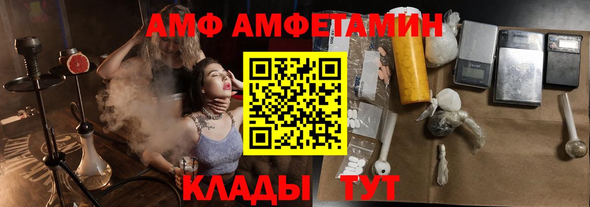 Метамфетамин Владивосток