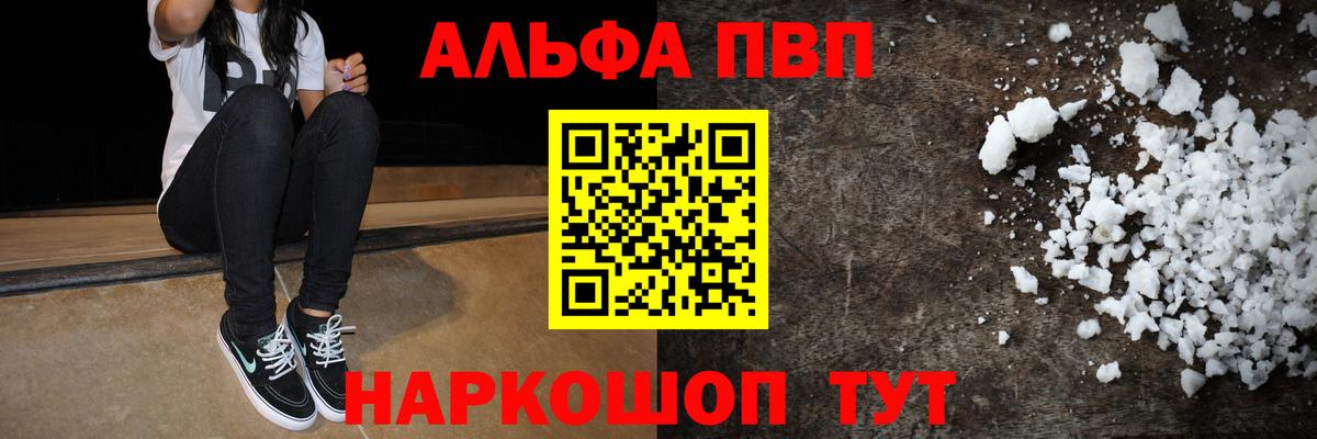 Владивосток  A-PVP  A PVP СК КРИС  Alpha PVP Соль  Вход с VPN  цены наркотик  А ПВП СК 