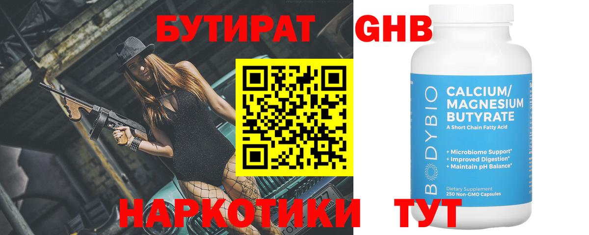 Владивосток  БУТИРАТ буратино  БУТИРАТ  Вход с VPN 
