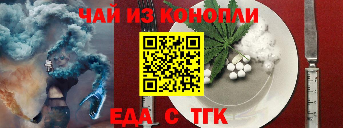 Печенье с ТГК конопля  Вход с VPN  Владивосток 
