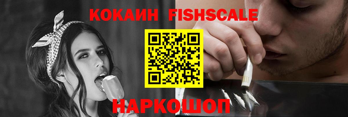 КОКАИН Перу Владивосток