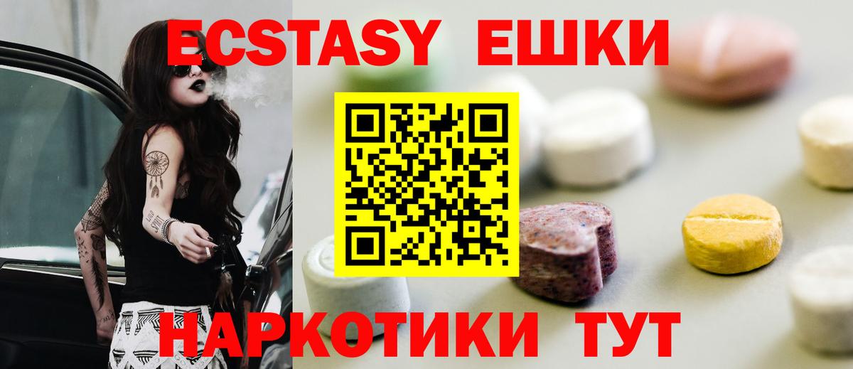 Владивосток  Ecstasy VHQ  как найти закладки  ЭКСТАЗИ  Вход с VPN  Ecstasy TESLA 