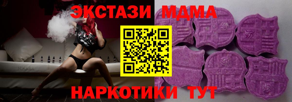 Экстази mix Владивосток