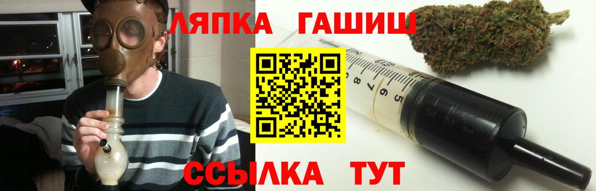 ГАШ Изолятор  Вход с VPN  ГАШИШ  Владивосток  ГАШИШ 40% ТГК 