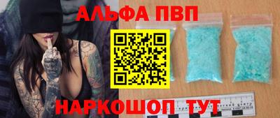 альфа пвп VHQ Апрелевка