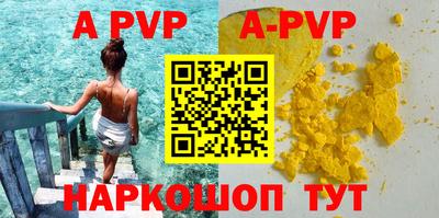 альфа пвп VHQ Апрелевка