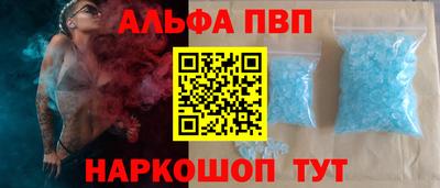 альфа пвп VHQ Апрелевка
