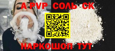 альфа пвп VHQ Апрелевка