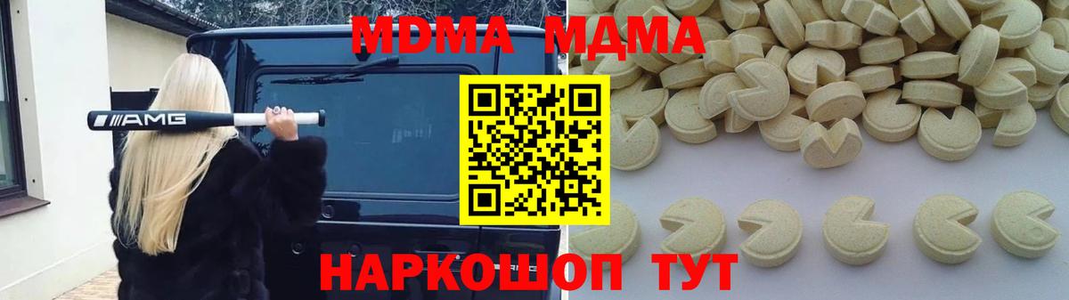 MDMA кристаллы  MDMA Molly  Вход с VPN  Владивосток 