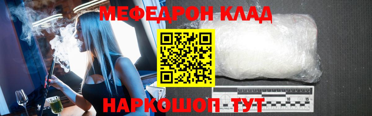 Меф кристаллы Владивосток