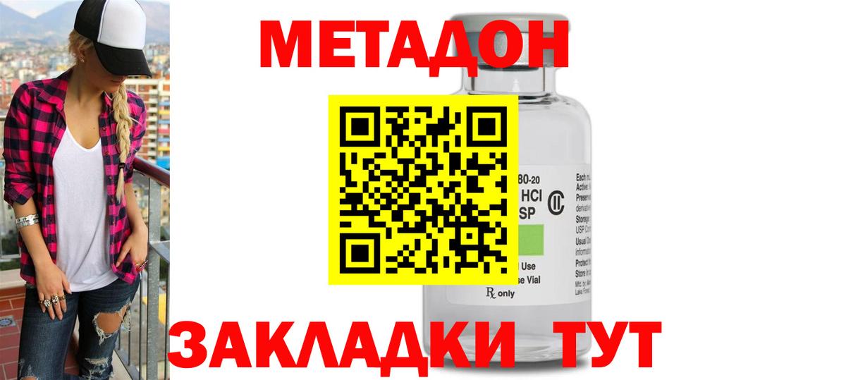 Метадон мёд  Вход с VPN  Владивосток  МЕТАДОН VHQ 