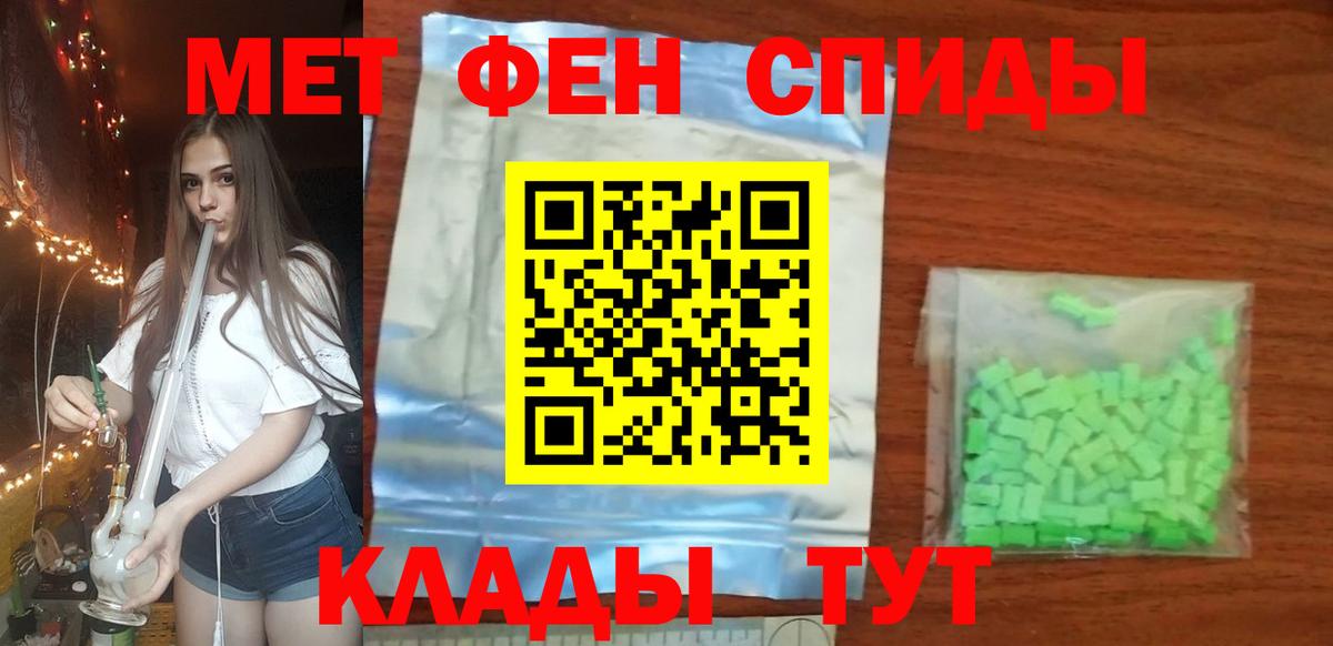 Первитин мет Владивосток