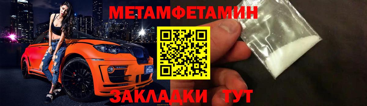 Первитин Methamphetamine  Вход с VPN  Владивосток  Первитин Methamphetamine 