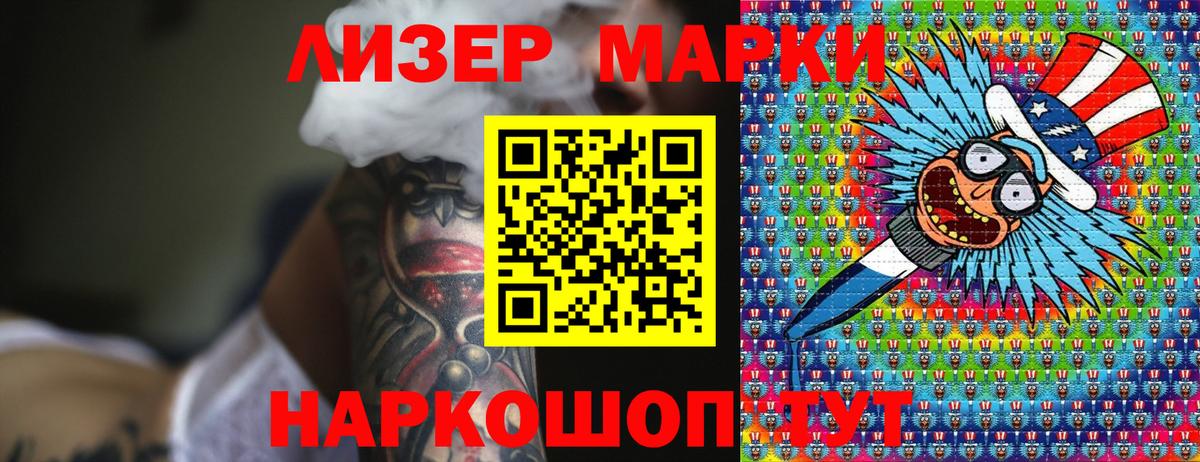 даркнет сайт  Марки 25I-NBOMe 1,8мг  Марки 25I-NBOMe 1,8мг  Вход с VPN  Владивосток  Наркотические марки 