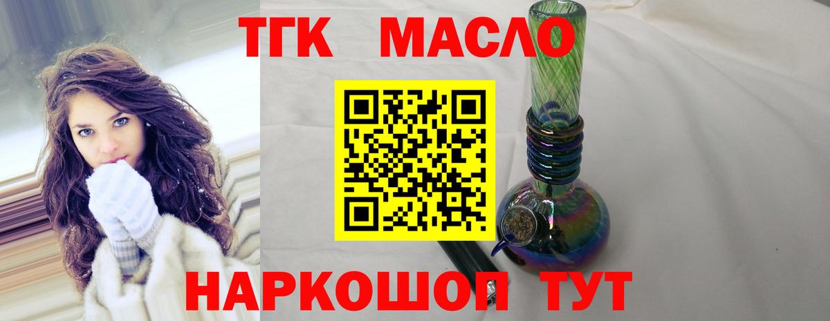 ТГК вейп  Дистиллят ТГК концентрат  Владивосток  Вход с VPN 